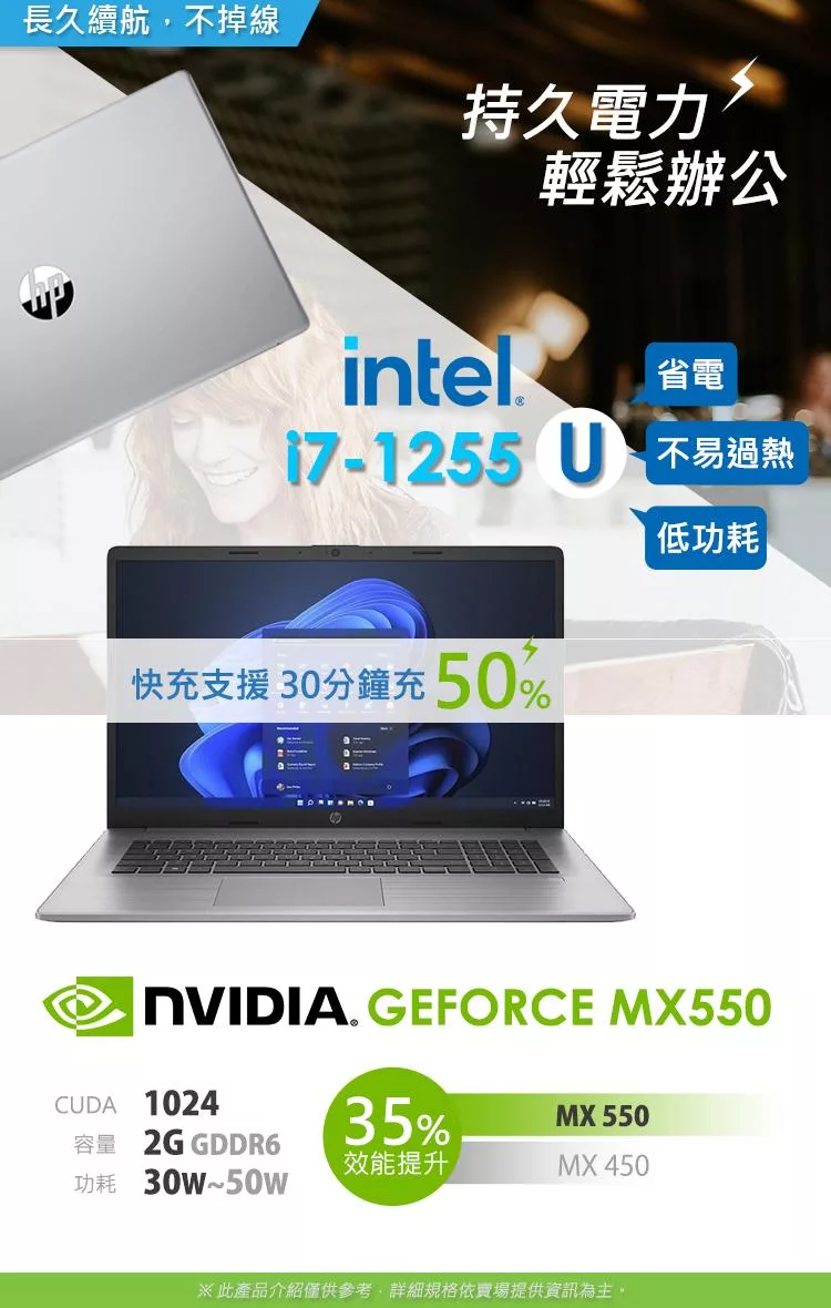 HP惠普 470 G9 - 詳情2