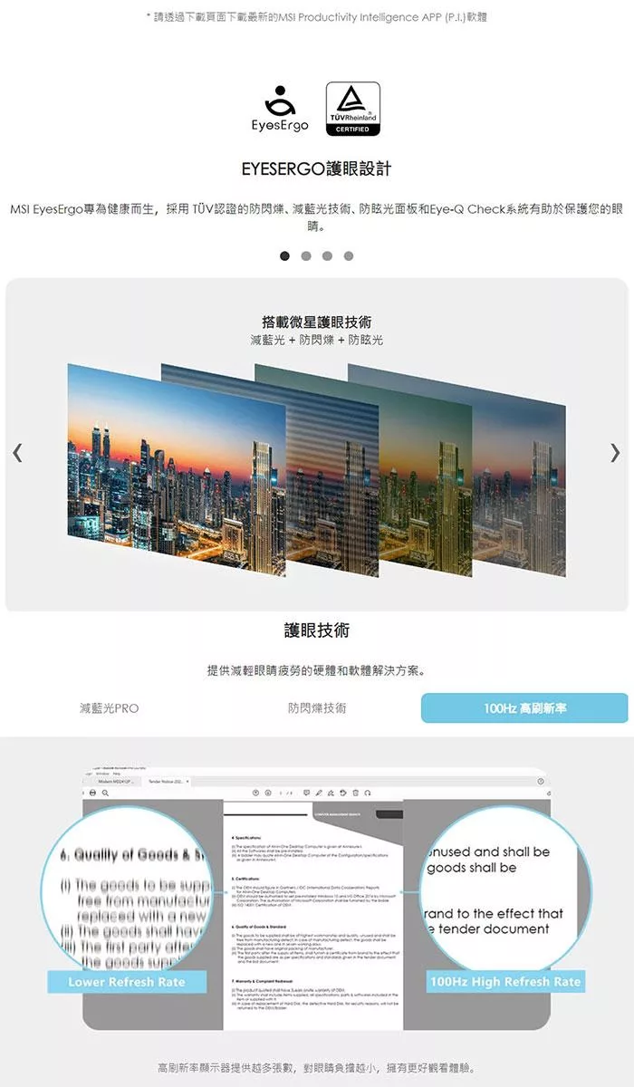 MSI微星 MD272QXP - 詳情2