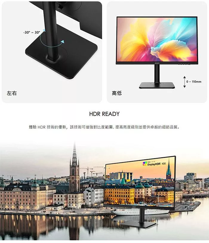 MSI微星 MD272QXP - 詳情3