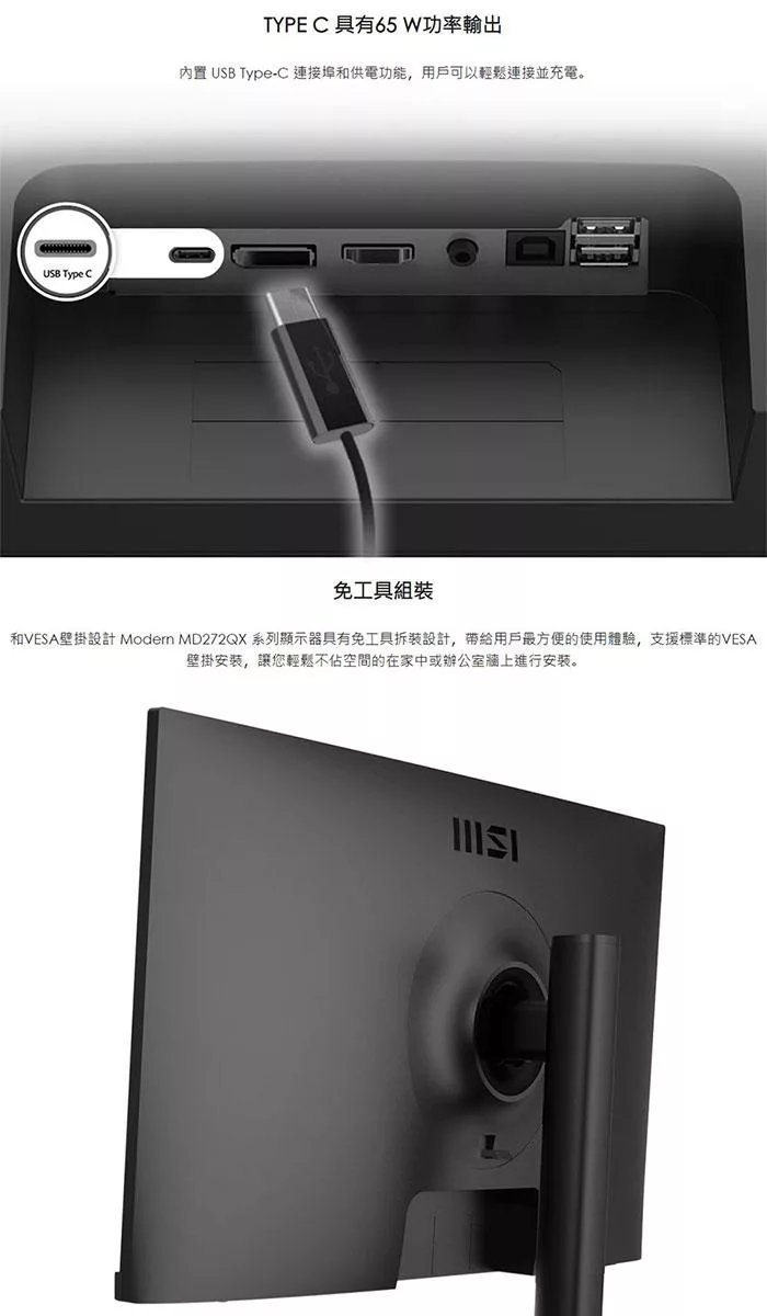 MSI微星 MD272QXP - 詳情4