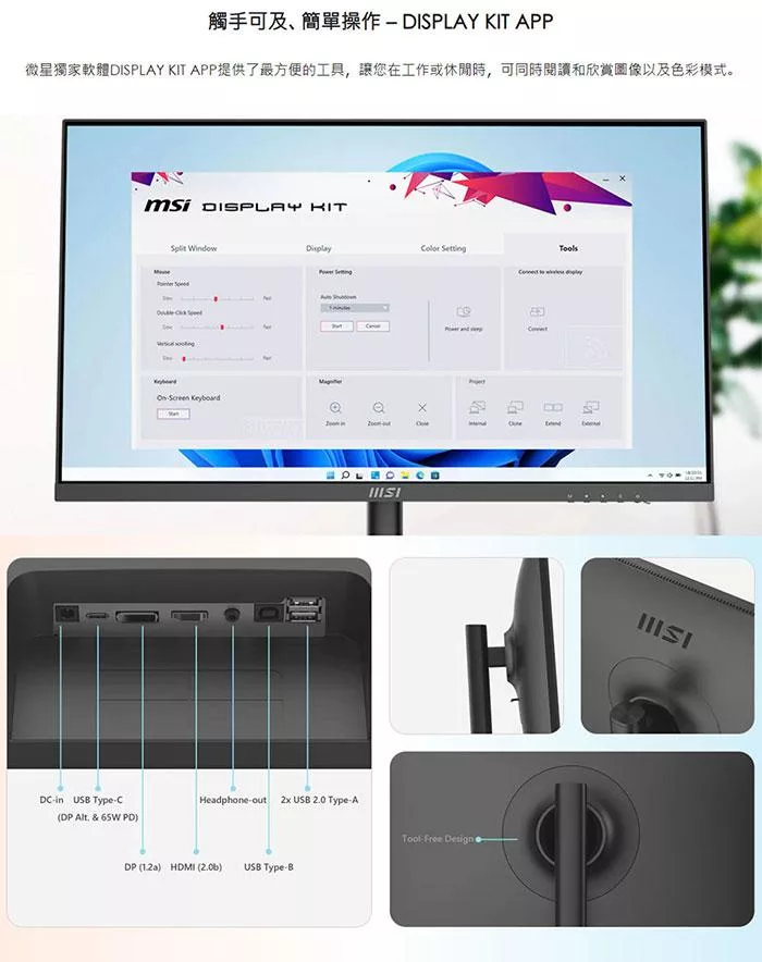 MSI微星 MD272QXP - 詳情5