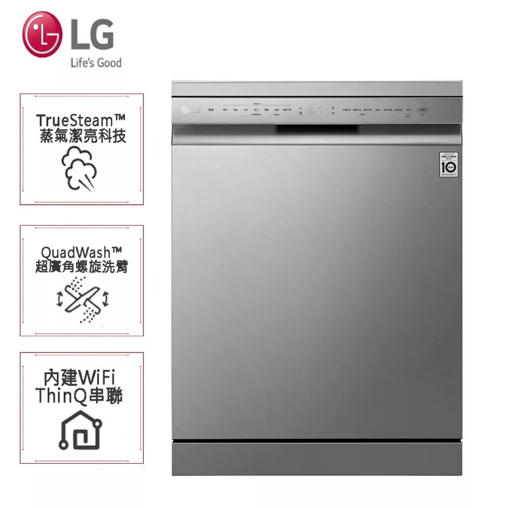 LG樂金14人份QuadWash™ Steam 四方洗蒸氣超潔凈洗碗機DFB435FP