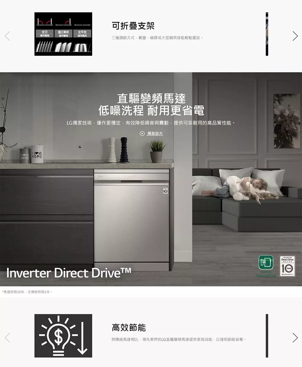LG樂金 DFB435FP - 詳情2