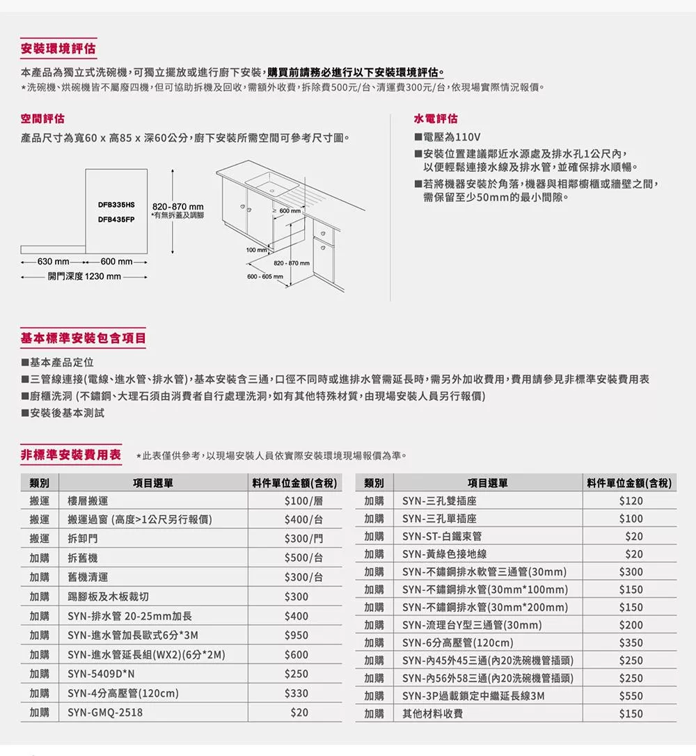 LG樂金 DFB435FP - 詳情4