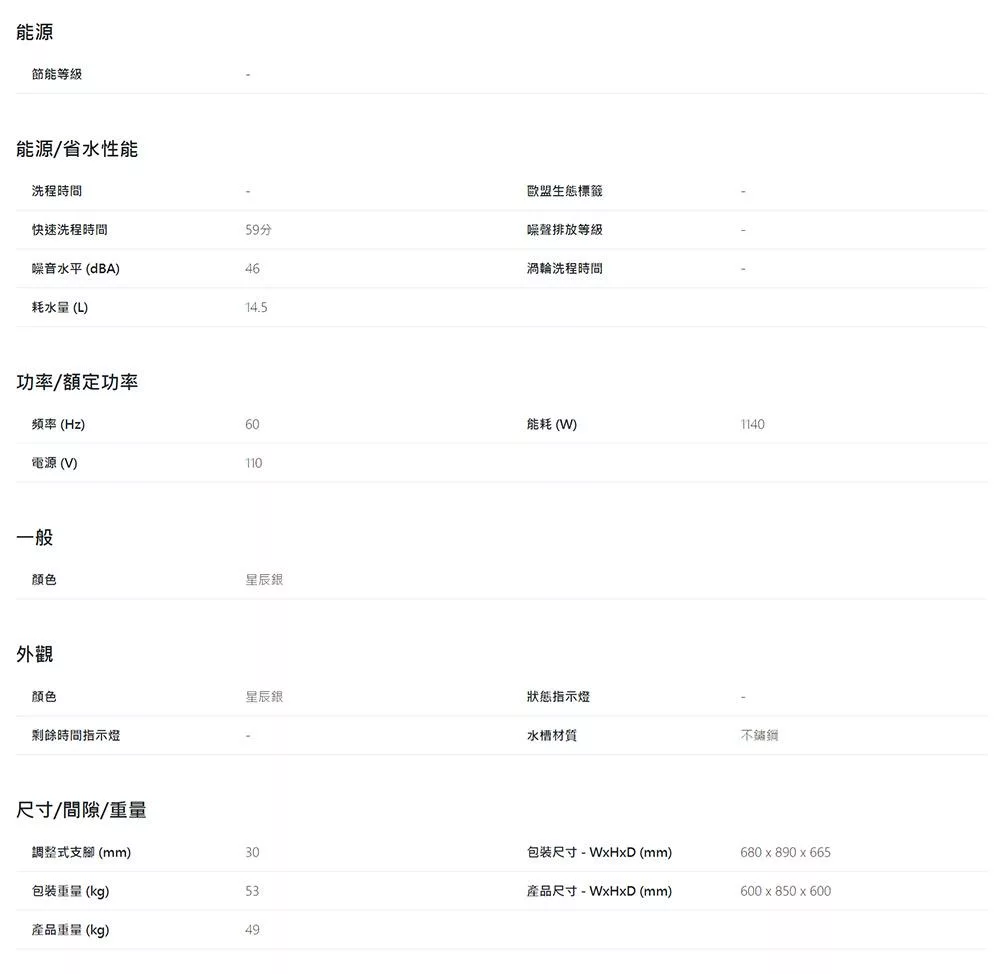 LG樂金 DFB435FP - 詳情5
