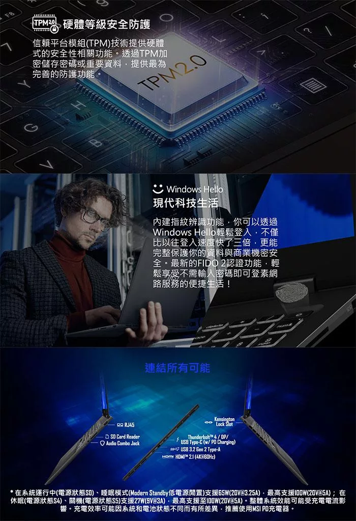 MSI微星 Prestige B1MG-007TW - 詳情3