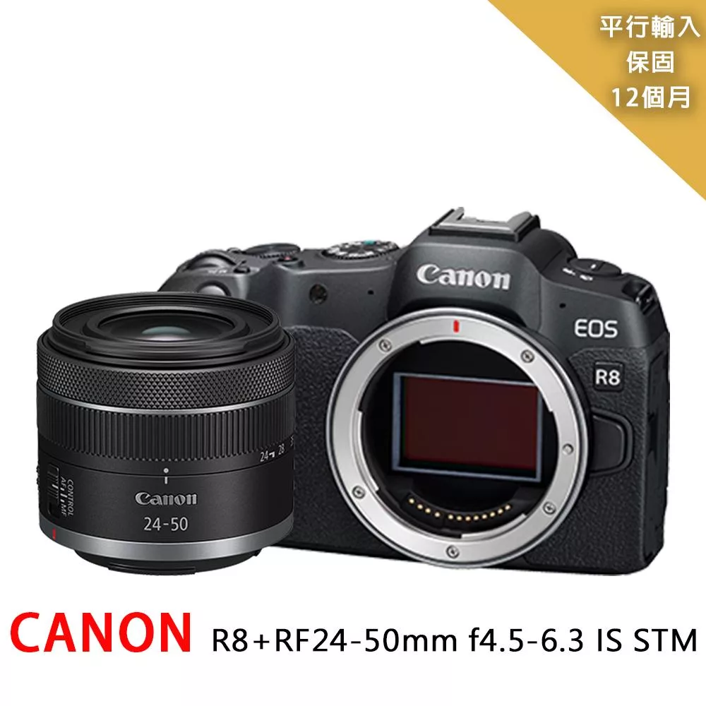 【Canon】EOS R8+RF24-50mmf4.5-6.3 IS*(平行輸入)~送SD128G卡+副電+座充+單眼雙鏡包+拭鏡筆+背帶+大吹球