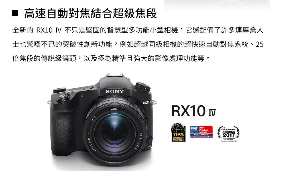 SONY索尼 RX10 IV - 詳情1