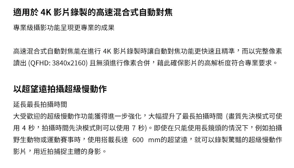 SONY索尼 RX10 IV - 詳情5