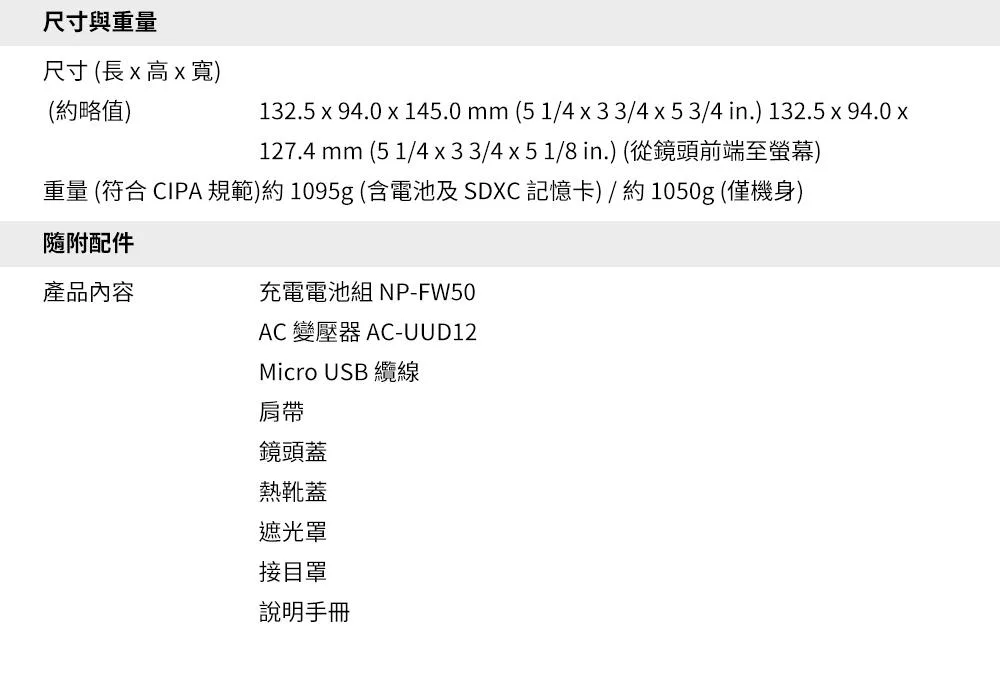 SONY索尼 RX10 IV - 詳情9
