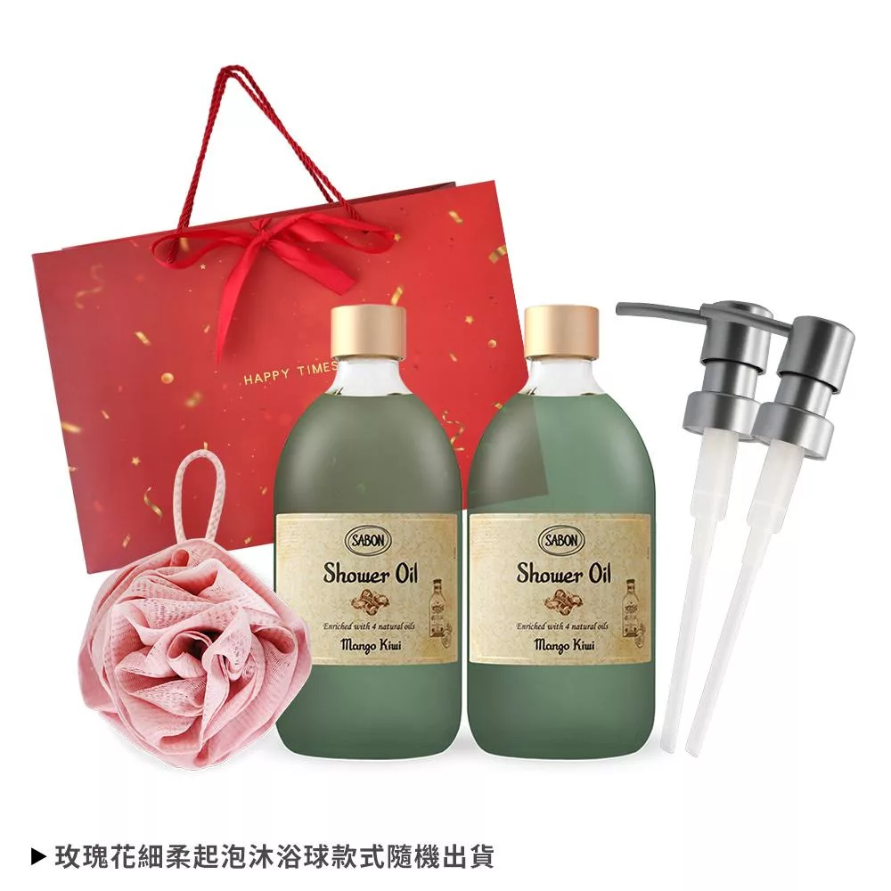 SABON 新年雙瓶沐浴油(500ml)送玫瑰沐浴球-國際航空版-尾牙新年情人禮品 香芒奇異果X2