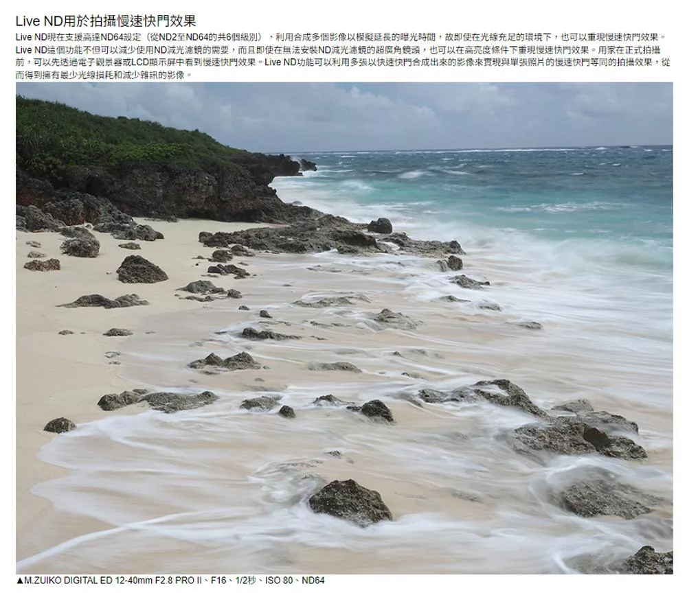 OLYMPUS奧林巴斯 OM-1 - 詳情2