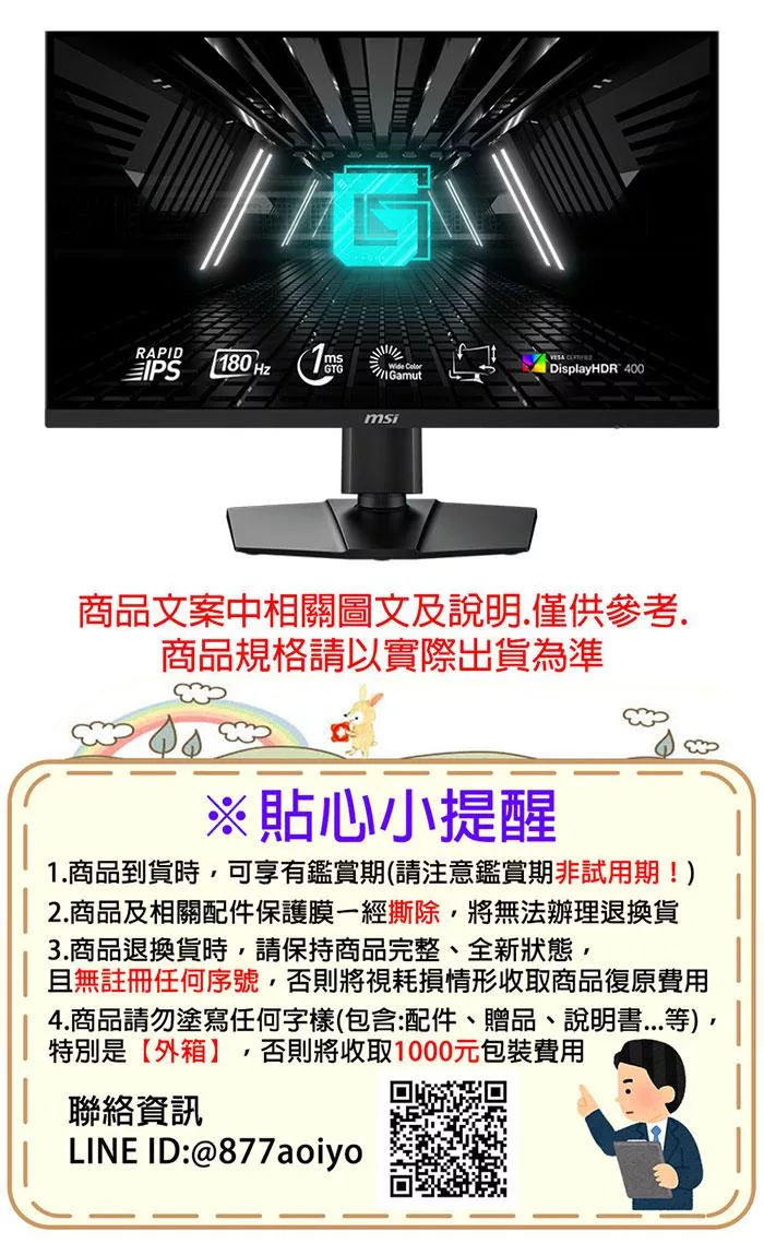 MSI微星 G274QPF - 詳情1