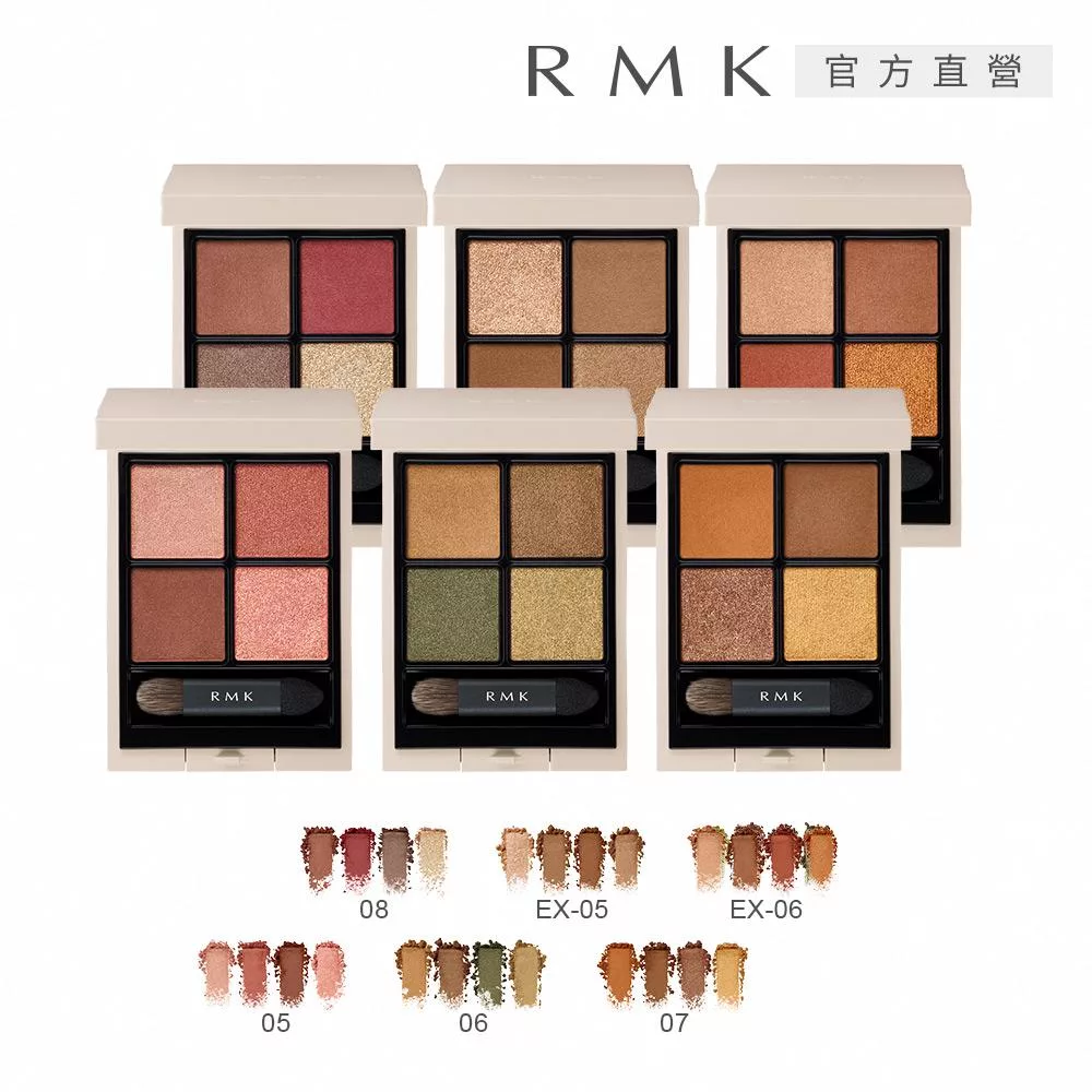 【RMK】立體調色眼盤 4.2g # 05