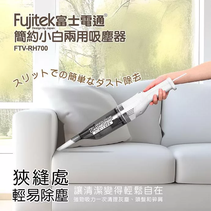 Fujitek富士電通 FTV-RH700 - 詳情1