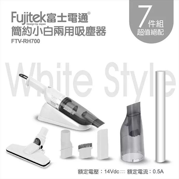 Fujitek富士電通 FTV-RH700 - 詳情3