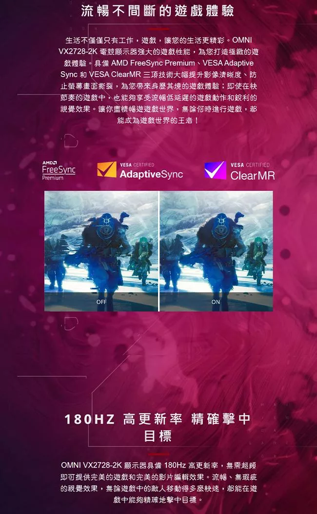 ViewSonic優派 VX2728-2K - 詳情1