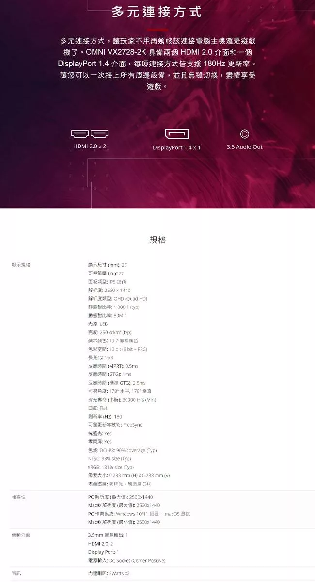 ViewSonic優派 VX2728-2K - 詳情3