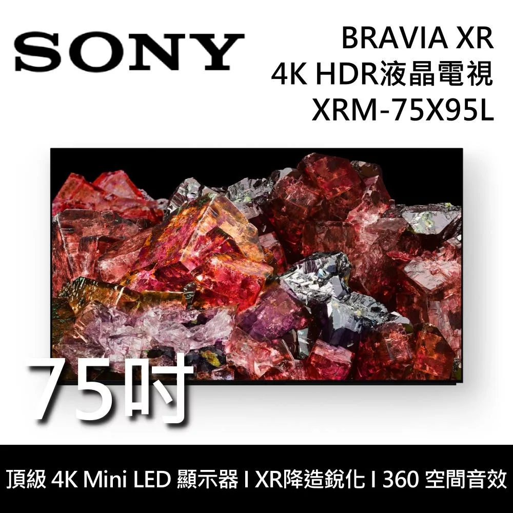 SONY BRAVIA 75吋 XRM-75X95L 日本製 4K HDR Mini LED 高畫質電視