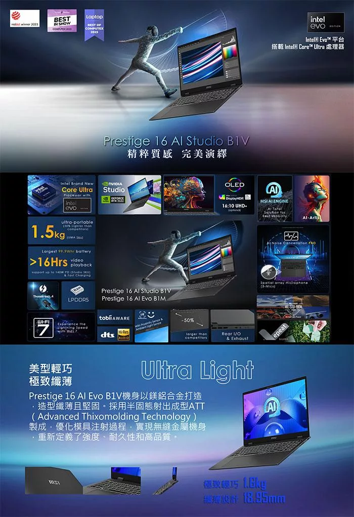 MSI微星 Prestige B1VGG-053TW - 詳情1