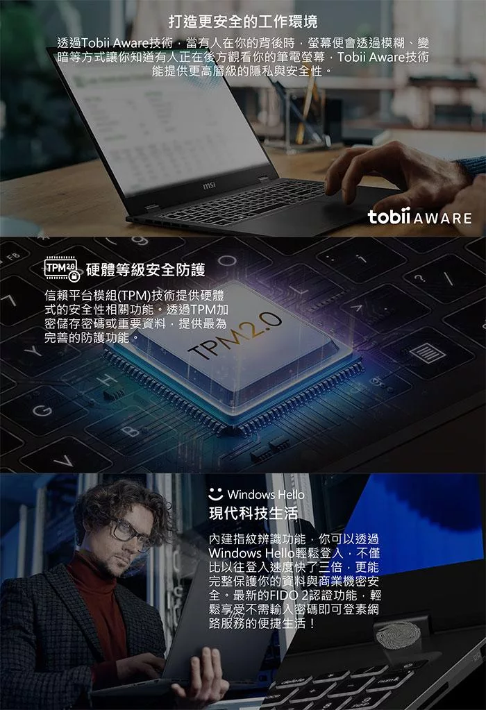MSI微星 Prestige B1VGG-053TW - 詳情3