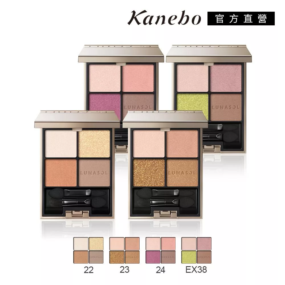 【Kanebo 佳麗寶】LUNASOL 晶巧霓光眼彩盒 6.7g# 23