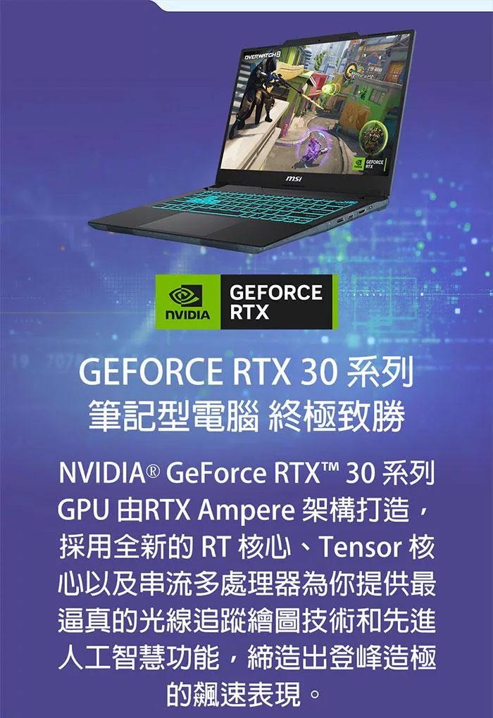 MSI微星 Cyborg A13VF-026TW - 詳情2