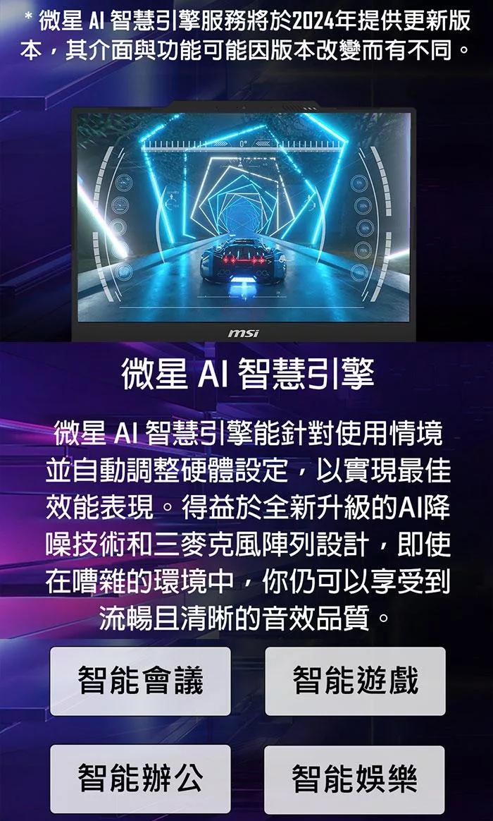 MSI微星 Cyborg A13VF-026TW - 詳情5