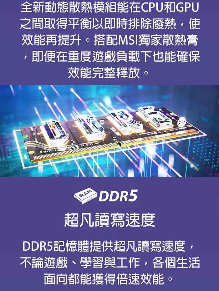 MSI微星 Cyborg A13VF-026TW - 詳情6