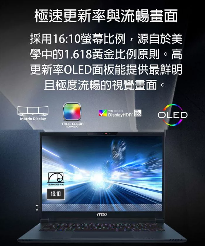 MSI微星 Stealth A1VFG 009TW - 詳情4