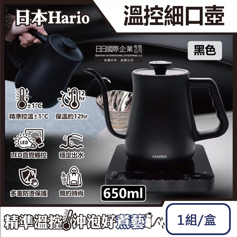 日本Hario-α阿爾法防燙計時溫控細口壺650ml 1組/盒 (㊣原廠公司貨,主機保固1年,EKA-65-TW,304不銹鋼,手沖咖啡,可調溫沖泡壺,保溫快煮壺) 黑色
