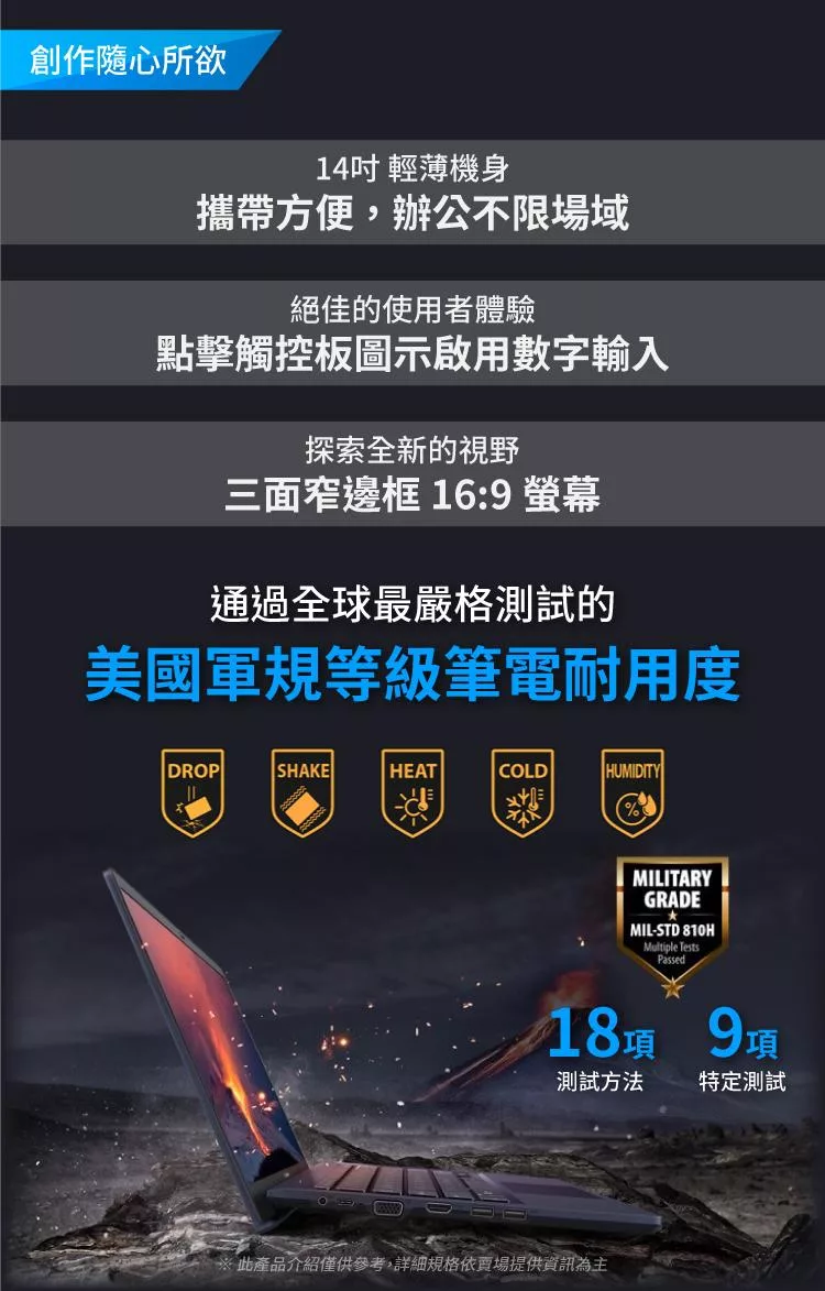 ASUS華碩 B1408CB - 詳情1