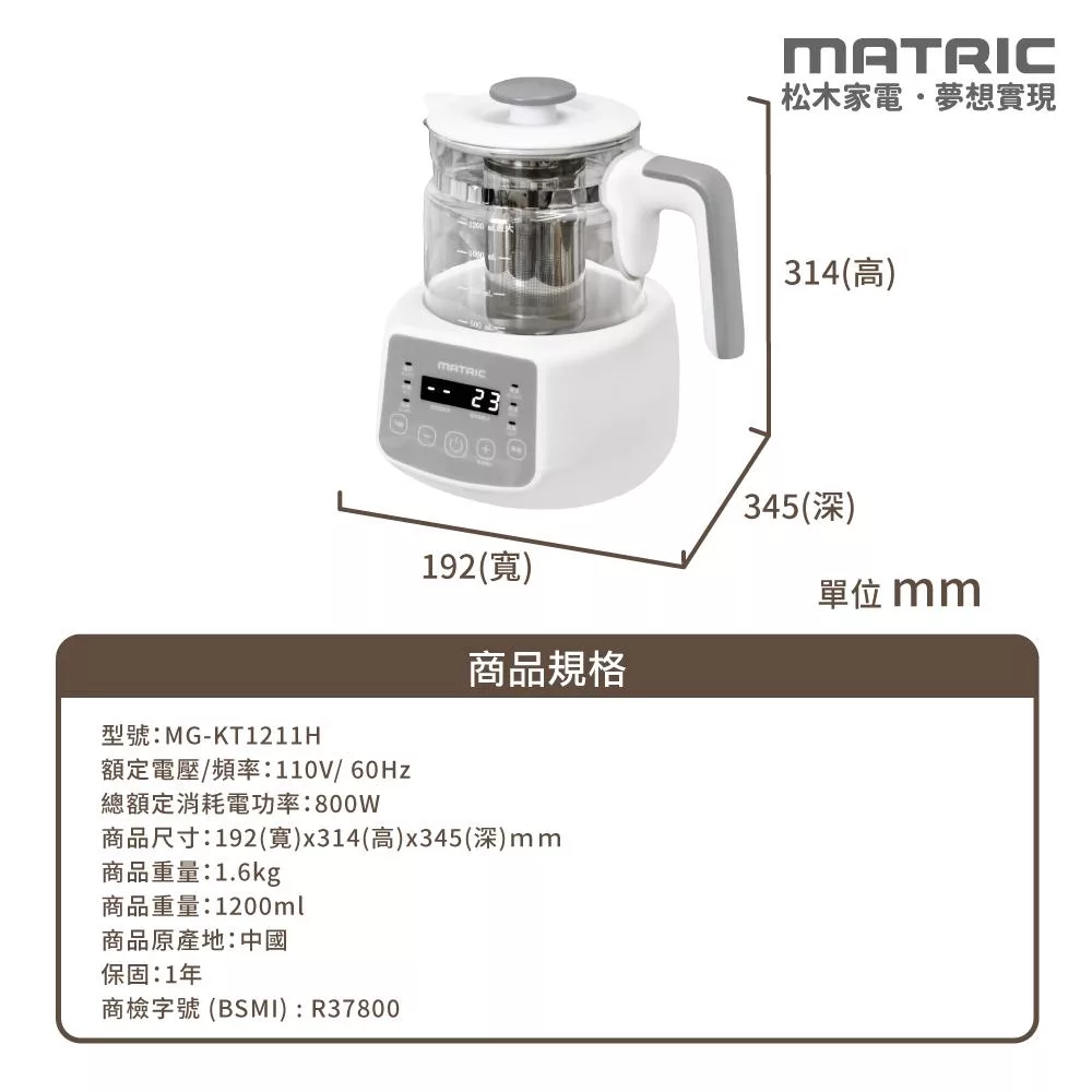 MATRIC松木家電 MG-KT1211H - 詳情5