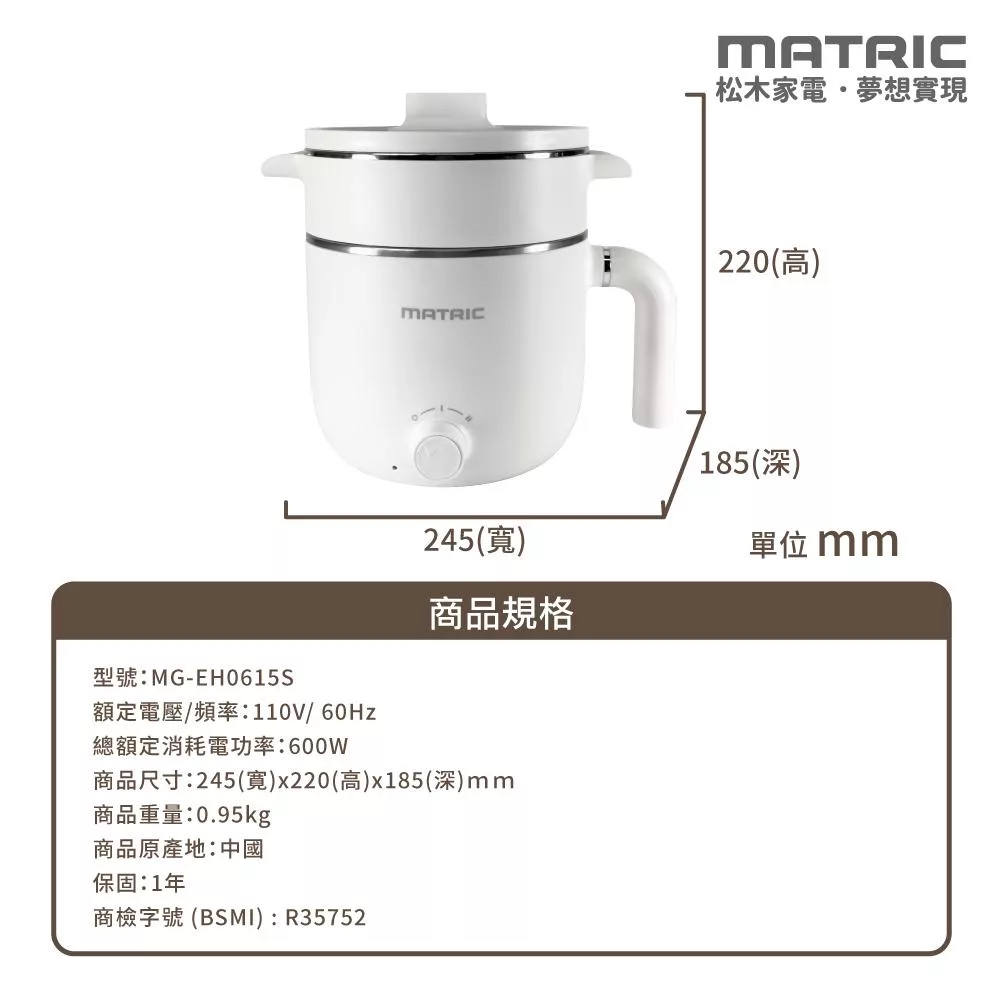 MATRIC松木家電 MG-EH0615S - 詳情5