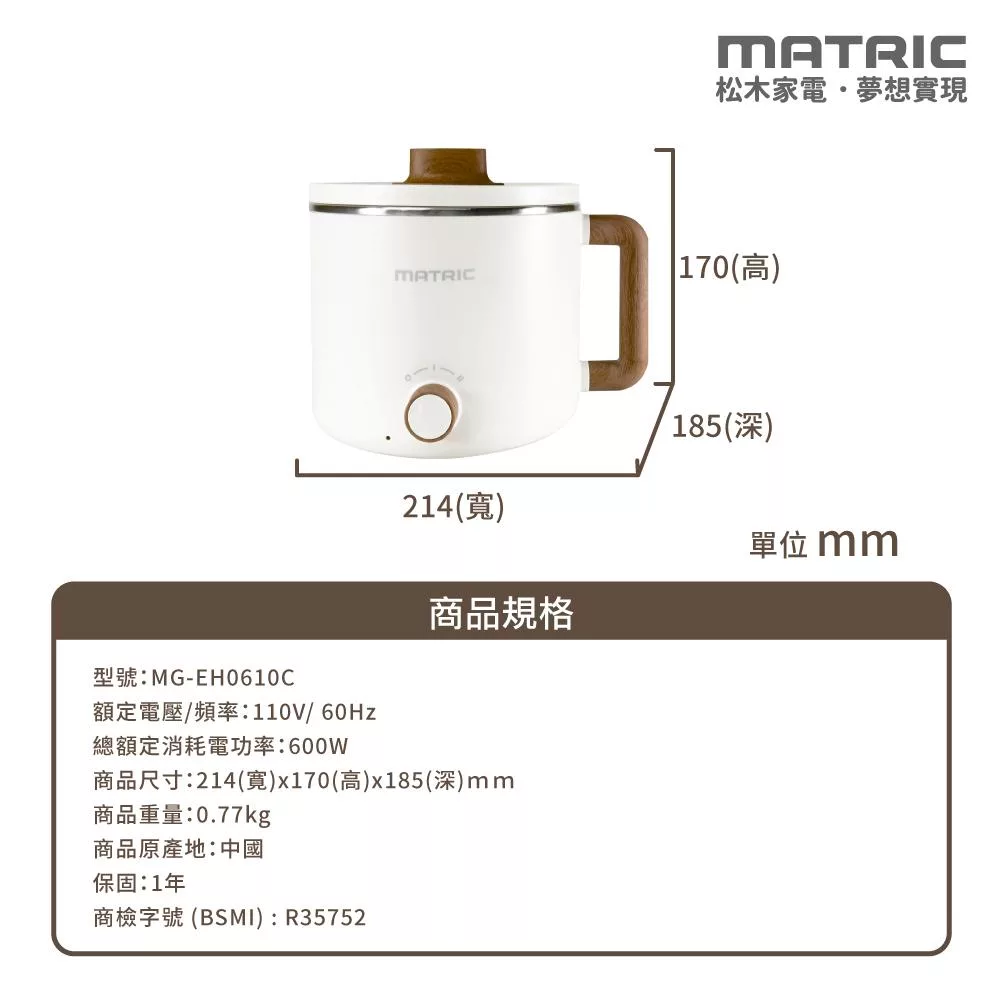 MATRIC松木家電 MG-EH0610C - 詳情5