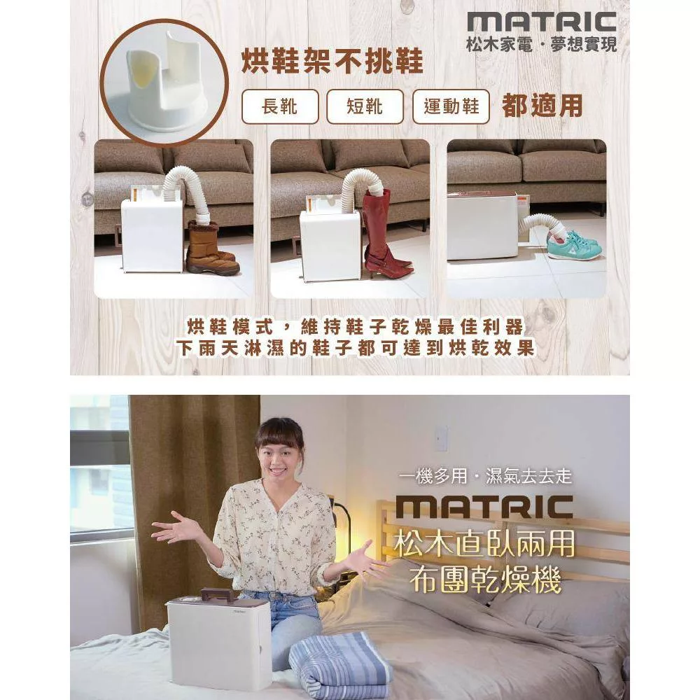 MATRIC松木家電 MG-BM4501 - 詳情2