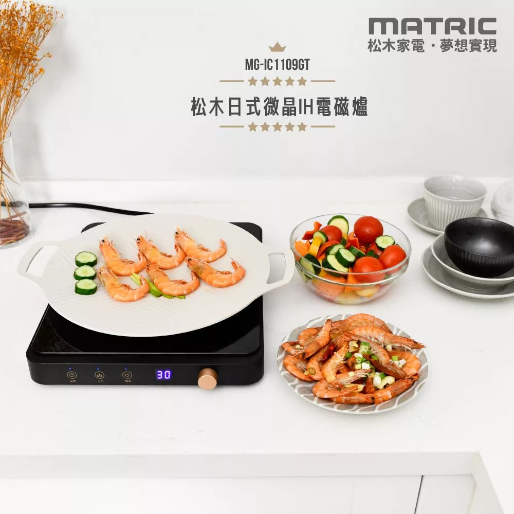 MATRIC松木家電 MG-IC1109GT - 詳情1