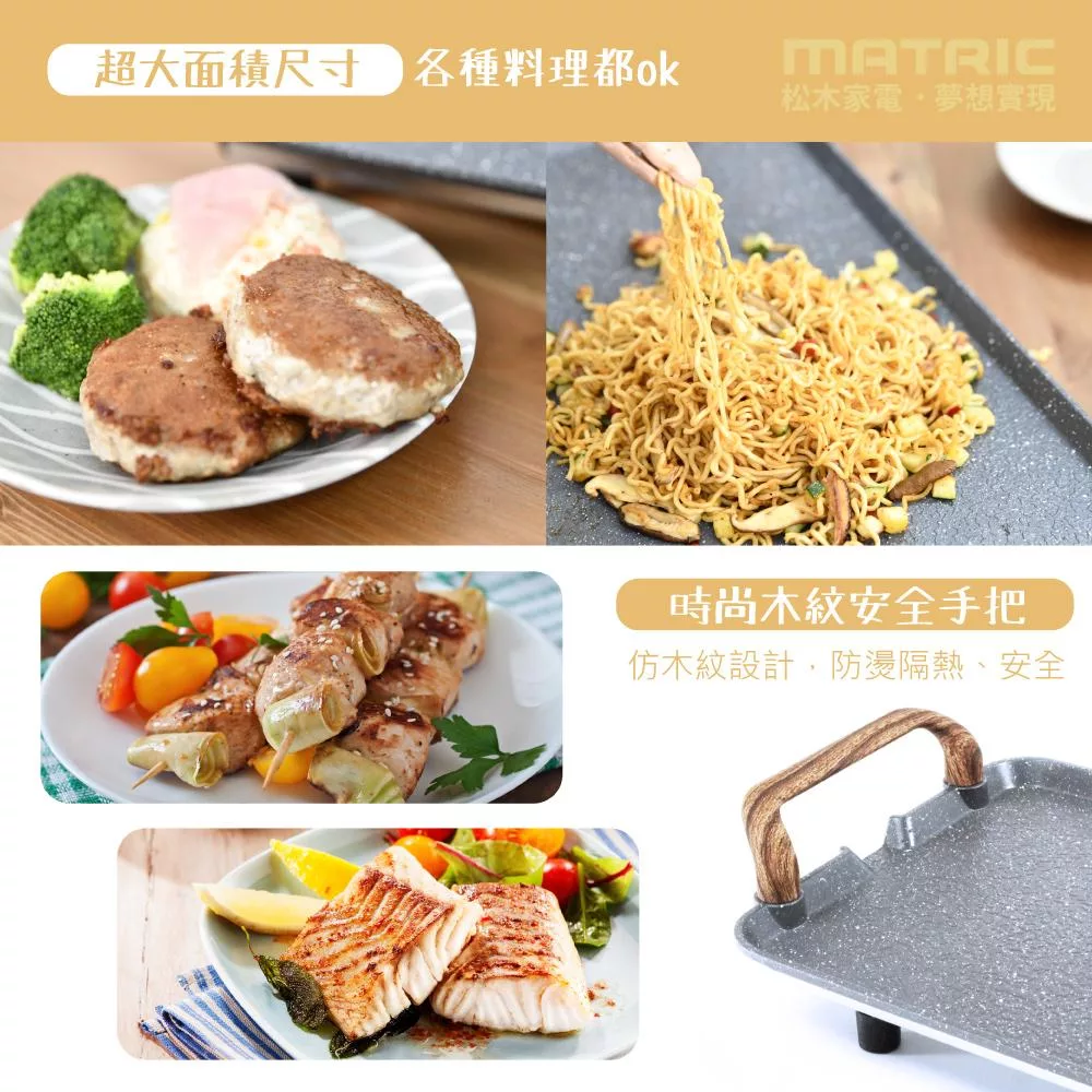 MATRIC松木家電 MG-PG3901C - 詳情3