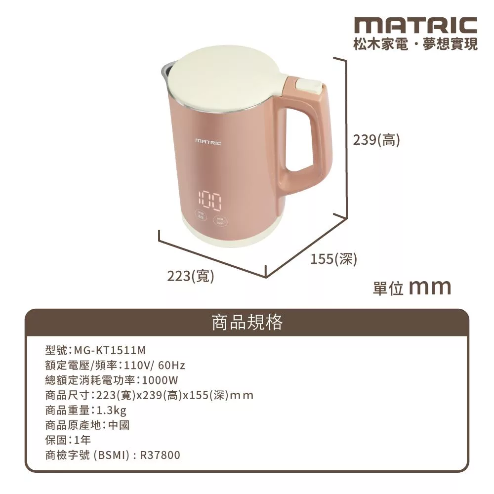MATRIC松木家電 MG-KT1511M - 詳情5