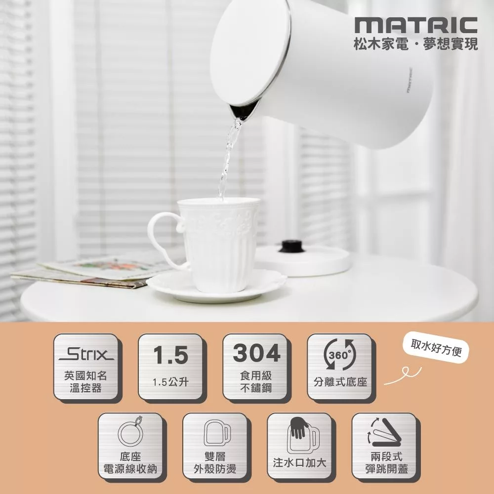 MATRIC松木家電 MG-KT1507 - 詳情1