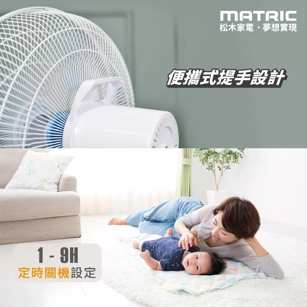 MATRIC松木家電 MG-DF1418UR - 詳情3