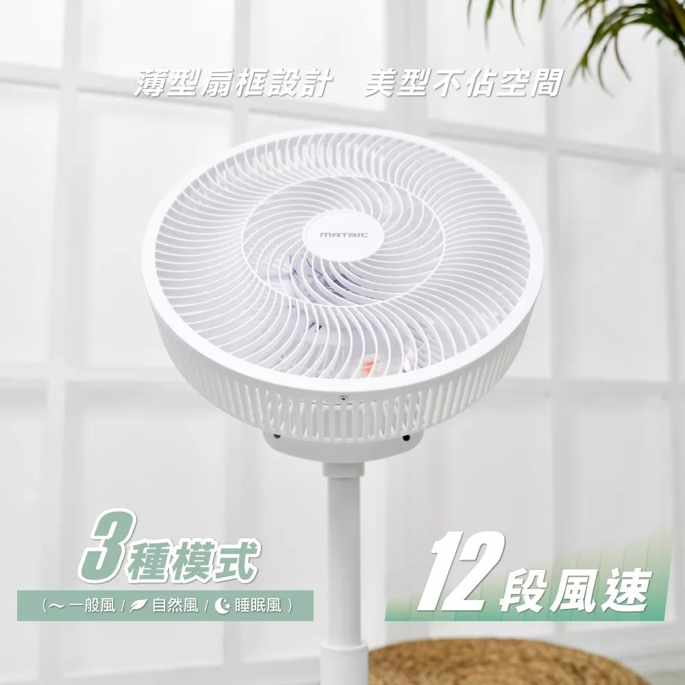 MATRIC松木家電 MG-DF1226SDR - 詳情2