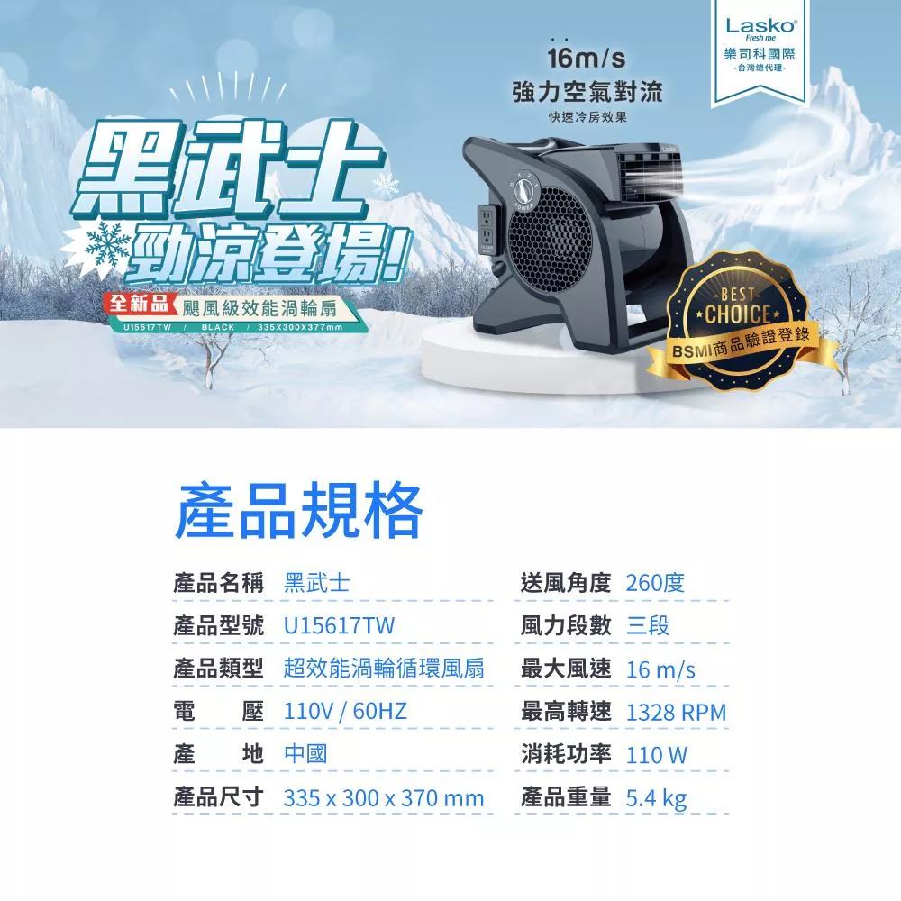 Lasko U15617TW - 詳情3