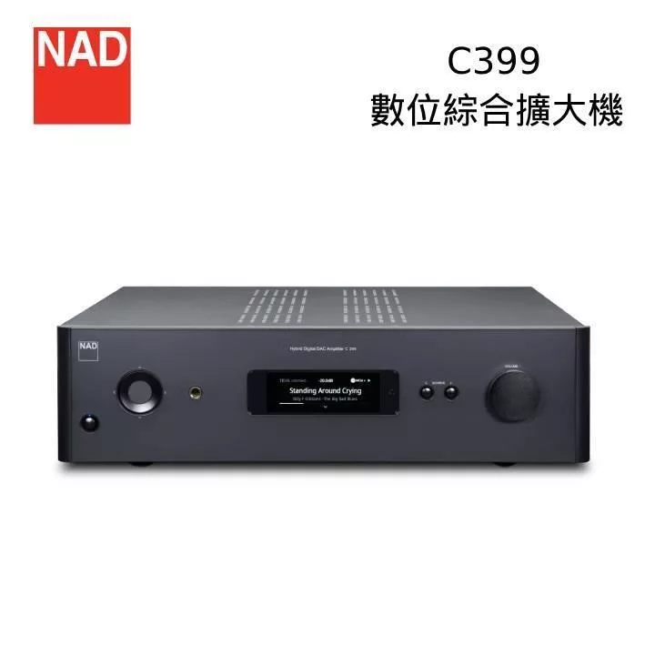 【限時快閃】NAD C399 數位綜合擴大機