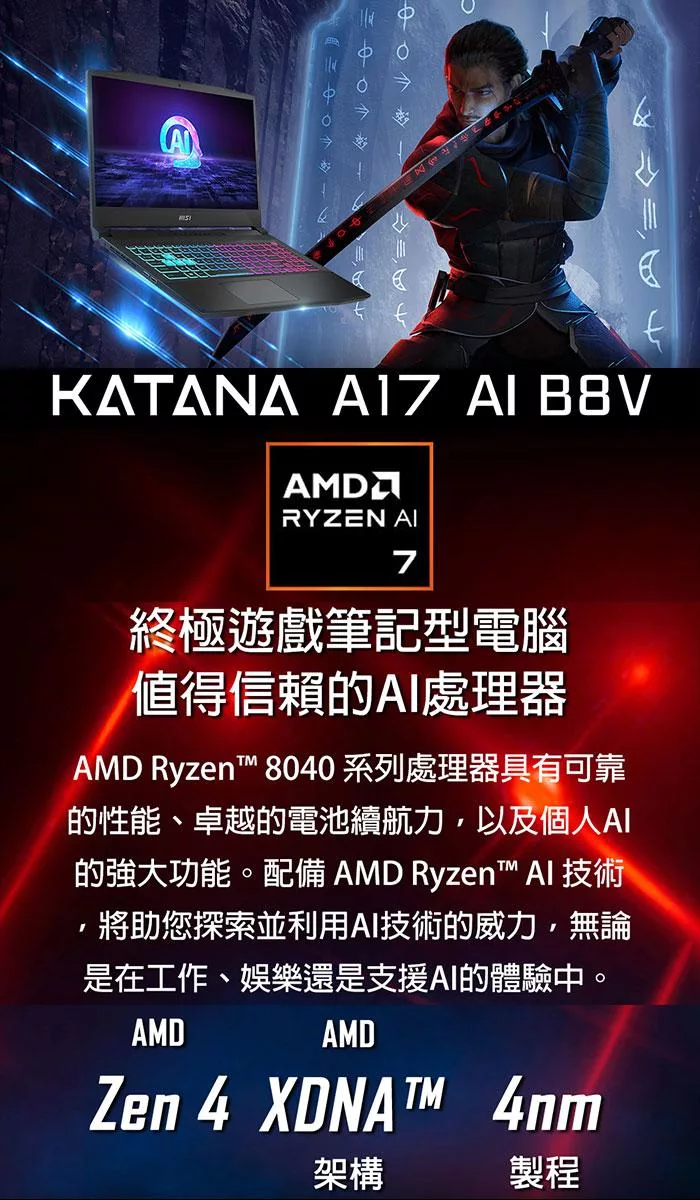 MSI微星 Katana B8VE-838TW - 詳情2