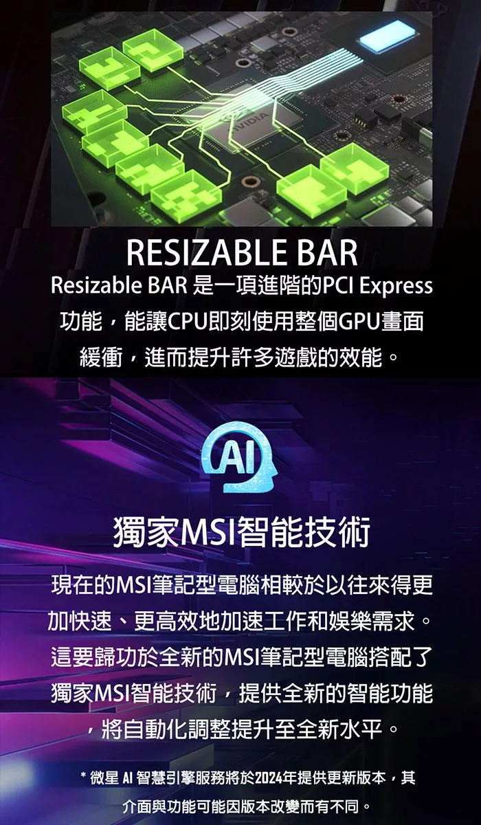 MSI微星 Katana B8VE-838TW - 詳情5