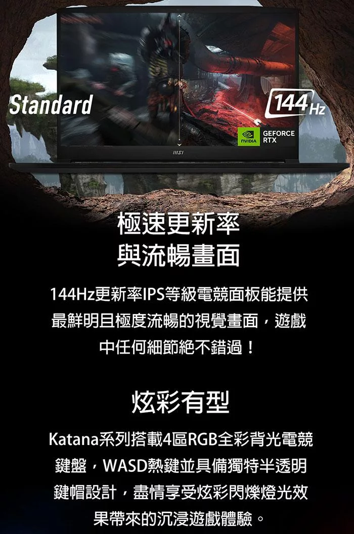 MSI微星 Katana B8VE-838TW - 詳情6