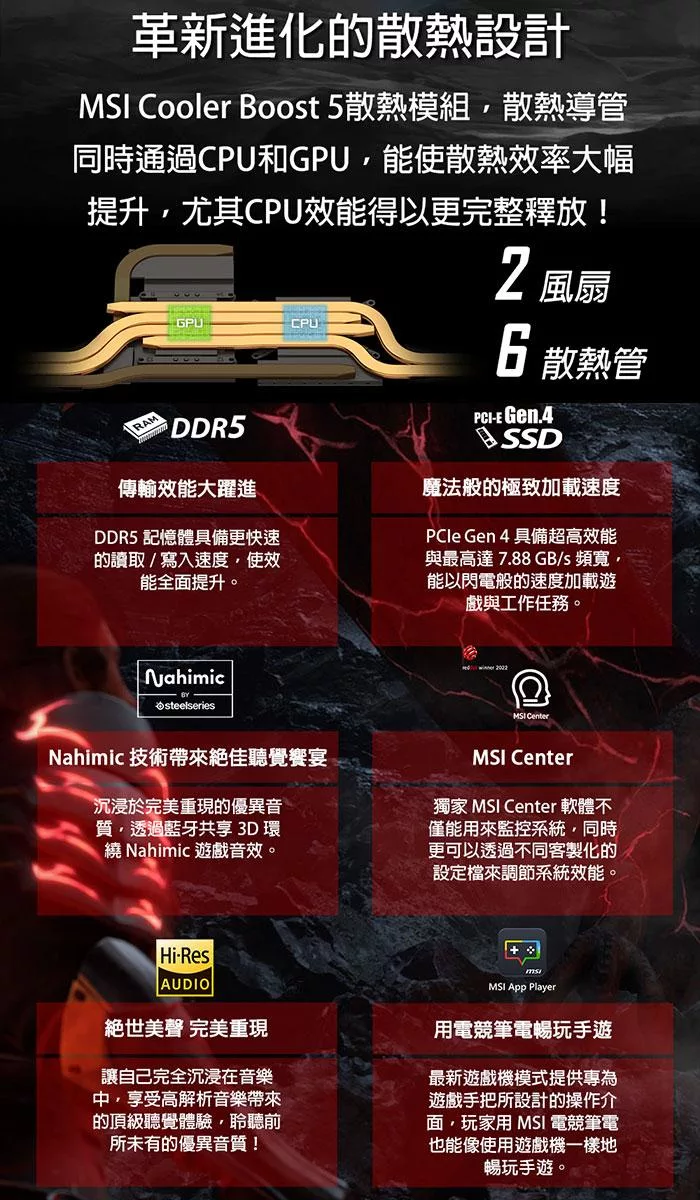 MSI微星 Katana B8VE-838TW - 詳情7