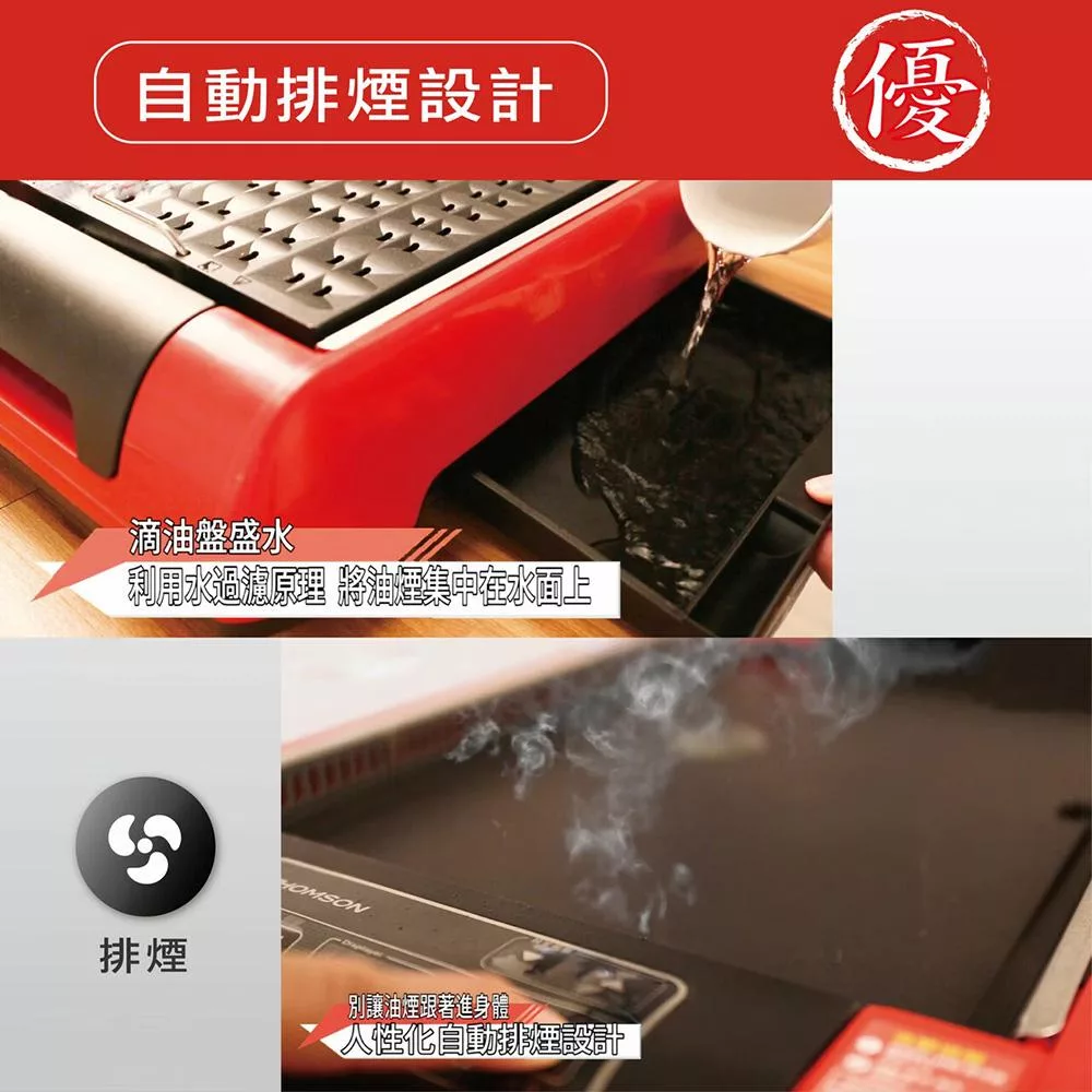 THOMSON湯姆盛 TM-SAS03G - 詳情1