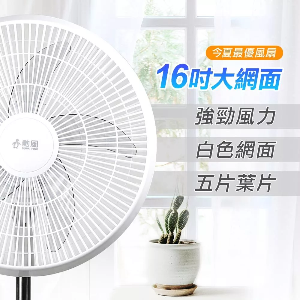 博客來【勳風】16吋 桌立兩用循環可升降立扇/電風扇(白)BHFK1141W